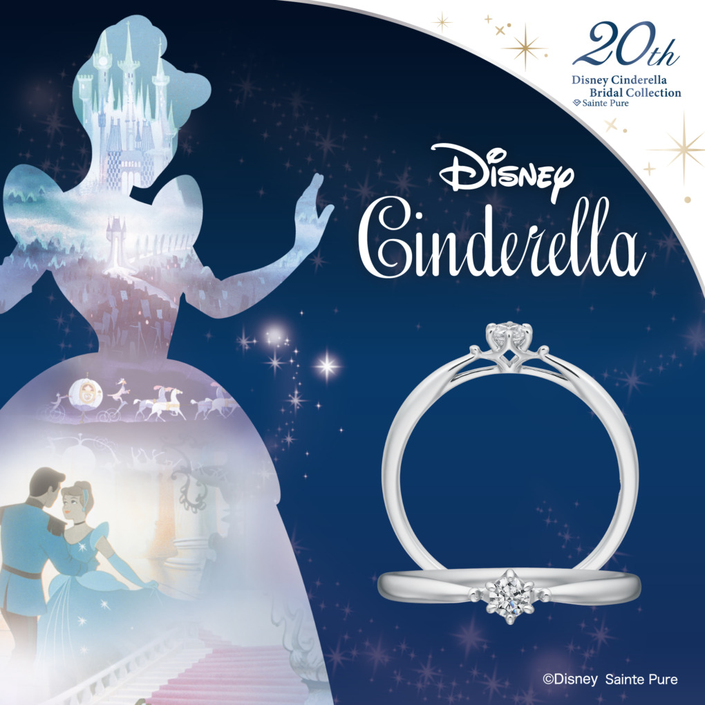 ‘’ディズニーシンデレラ‘’(Cinderella)リングデザインリニューアルのお知らせ